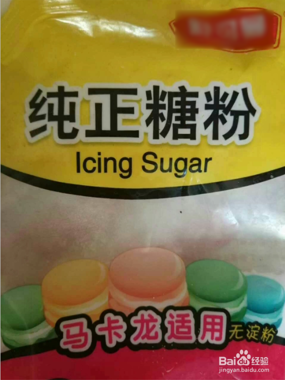 草莓夹心饼的做法