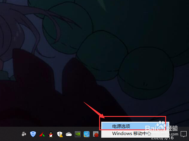 Win10如何开启高性能模式