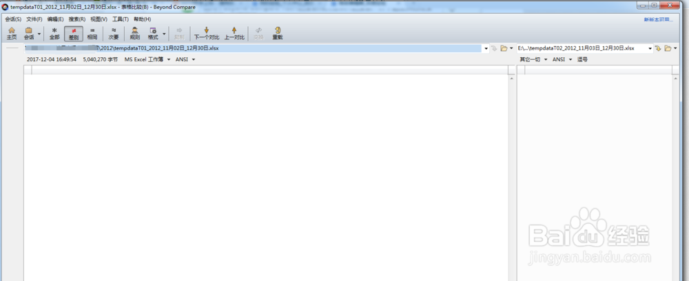 如何比较两个excel表格的差异