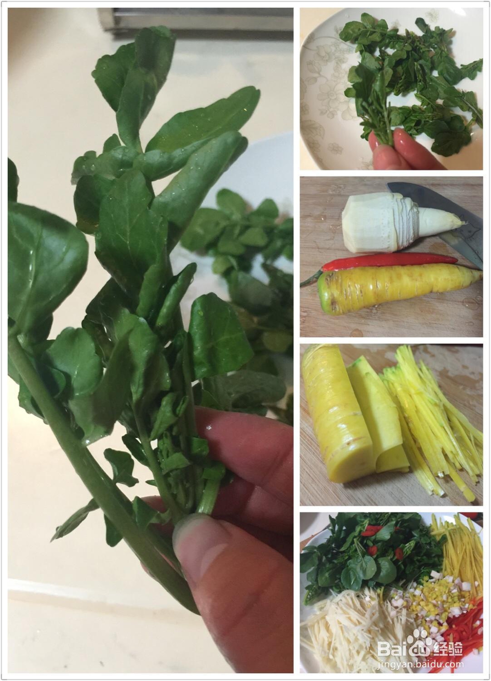 营养美味的西洋菜鲷鱼羹