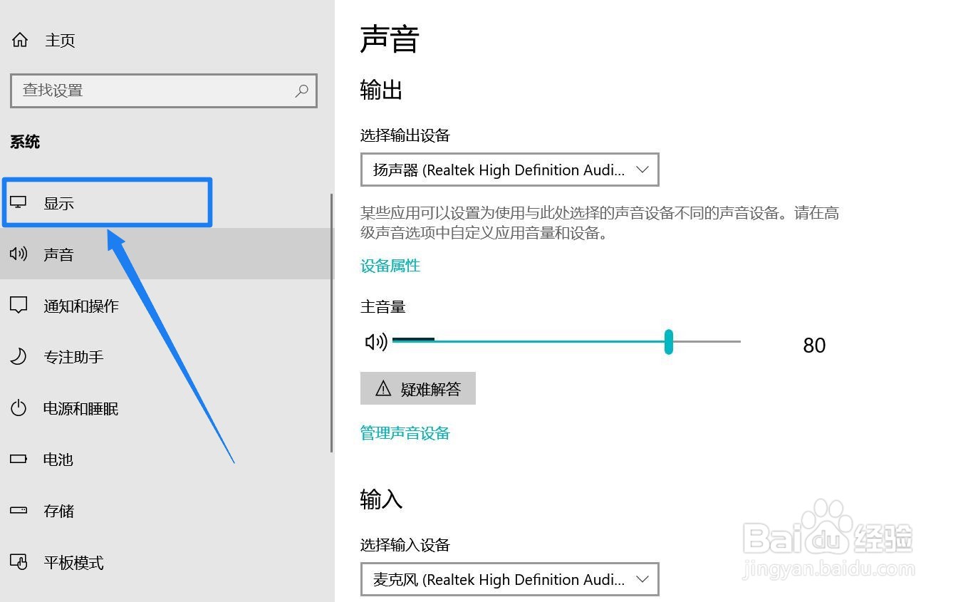 win10怎么开启夜间模式