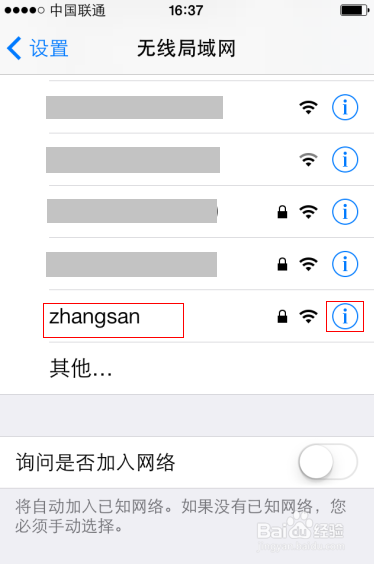 如何删除无线终端的无线配置文件