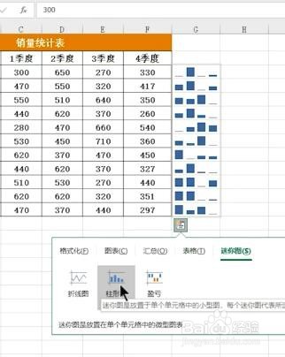Excel如何使用Ctrl+Q