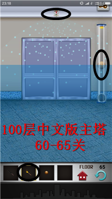 100 floors 100层主塔图文详细攻略：60-65关