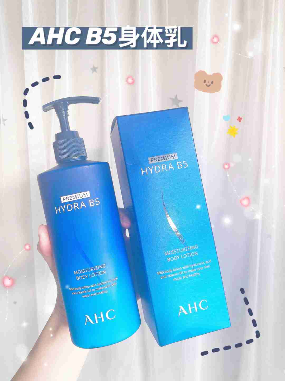 AHC沙漠大干皮必备身体乳!一瓶就能搞定