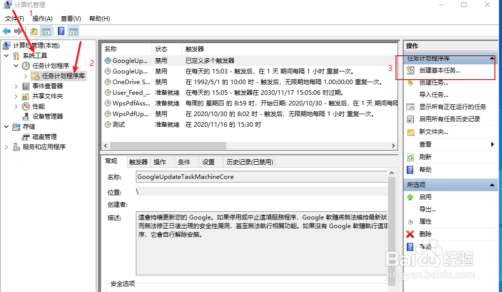win10自动运行python脚本程序
