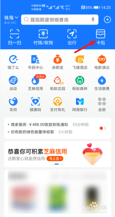 电子社保卡密码重置
