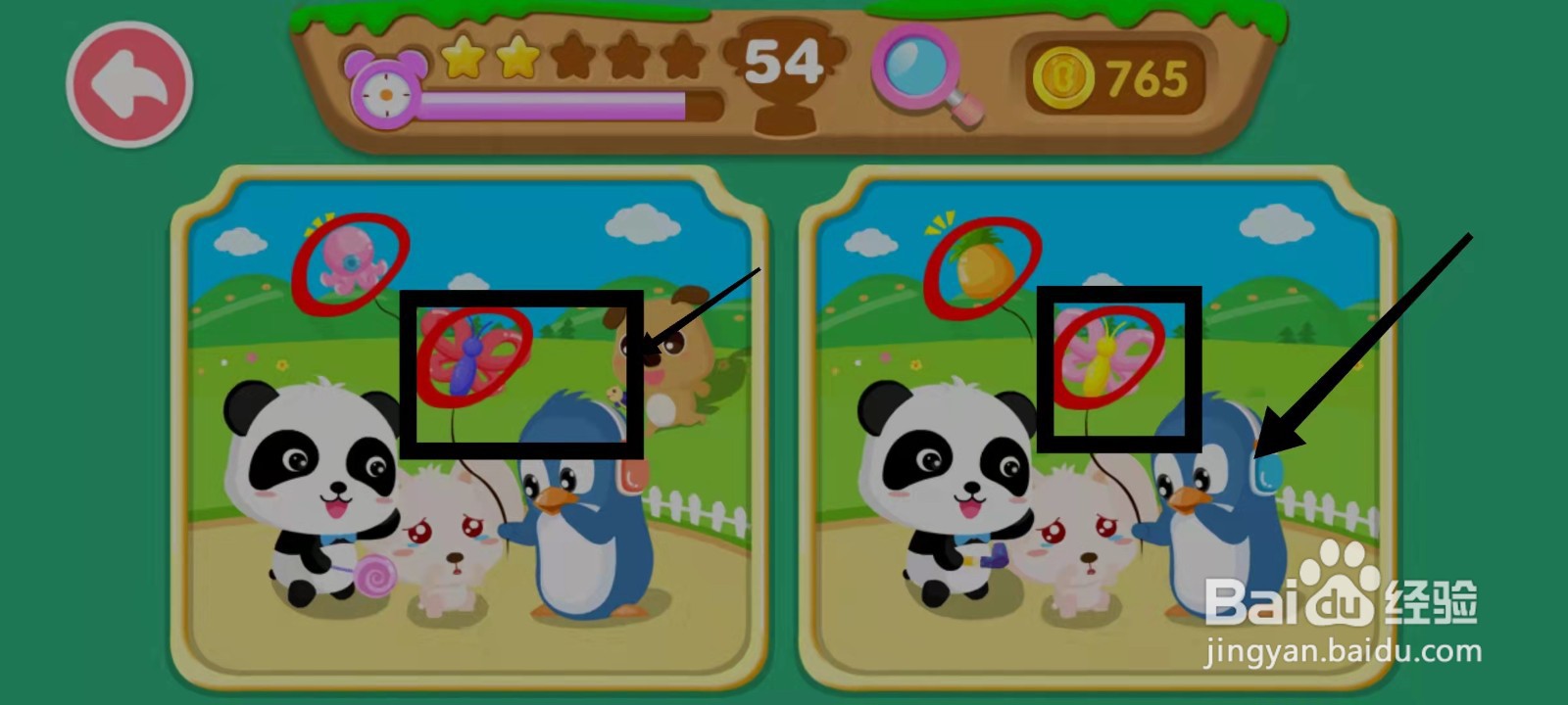 怎样找到找茬游戏的“第54关的5处不同”