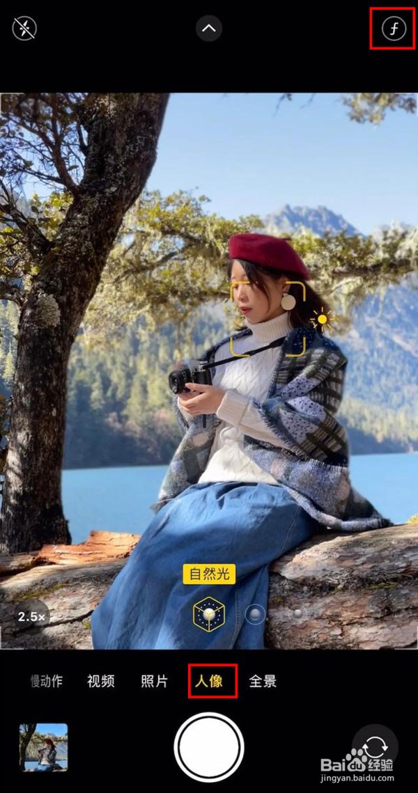 苹果手机相机怎么设置背景虚化