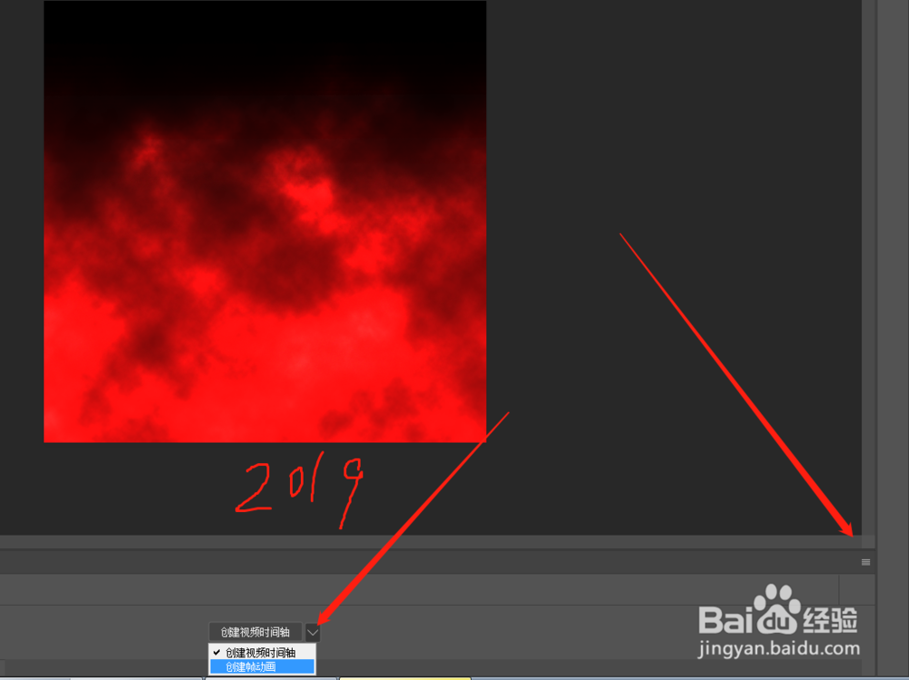 photoshop怎么新制作火焰动态效果PS操作方法
