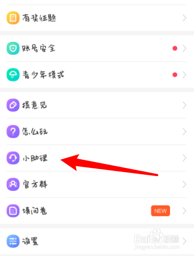 玩吧如何联系客服？
