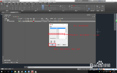 怎样创建Auto CAD图层?