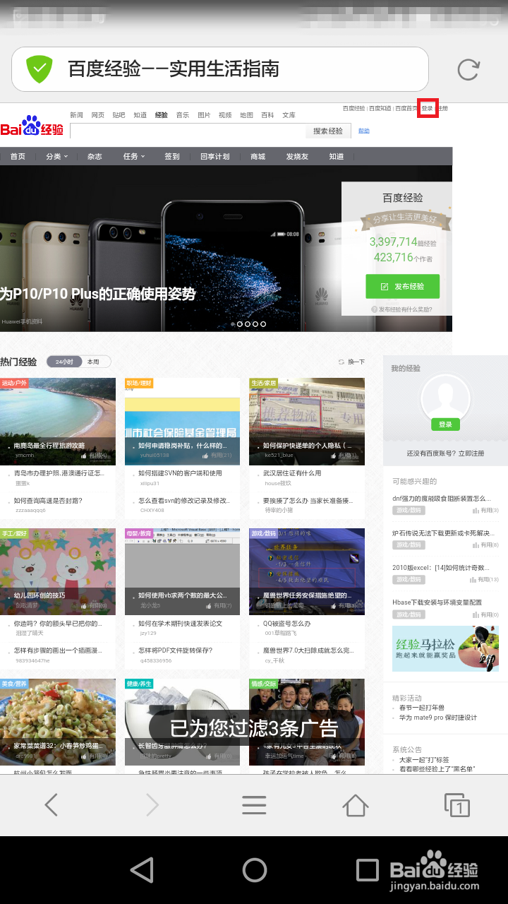 百度经验手机上如何设置电脑版本投票