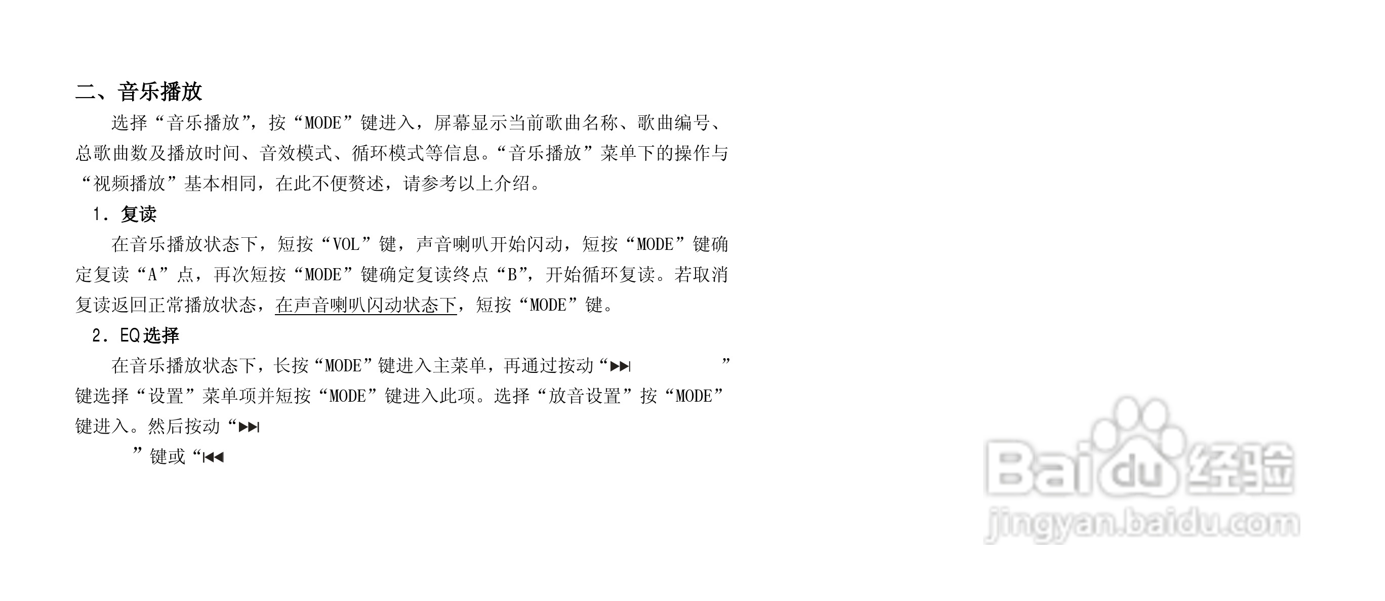 纽曼N09型MP3播放器使用说明书:[1]