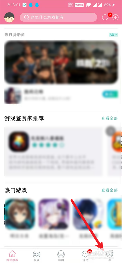 酷跑跑如何使用成就头像框