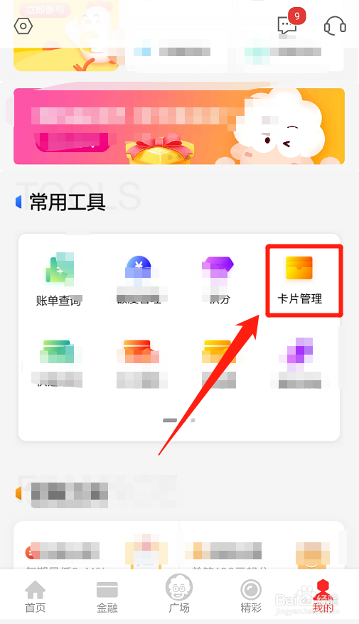 广发信用卡如何查看账单日和还款到期日