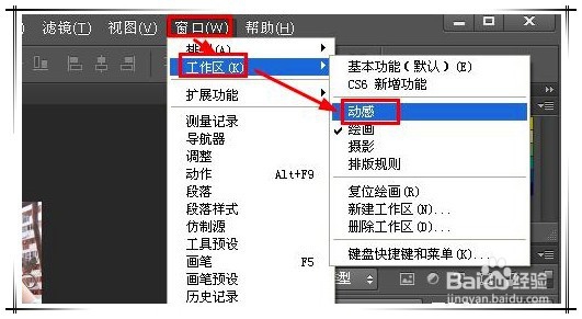 ps如何制作动态图只显示第二张画面
