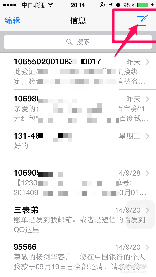 iPhone6语音短信怎么用 苹果6语音短信怎么发