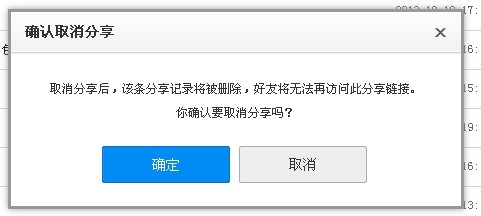 如何在百度云查看我分享文件详情以及取消分享