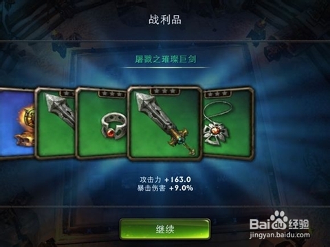 《永恒战士3》火男通关装备最低要求及要点讲解