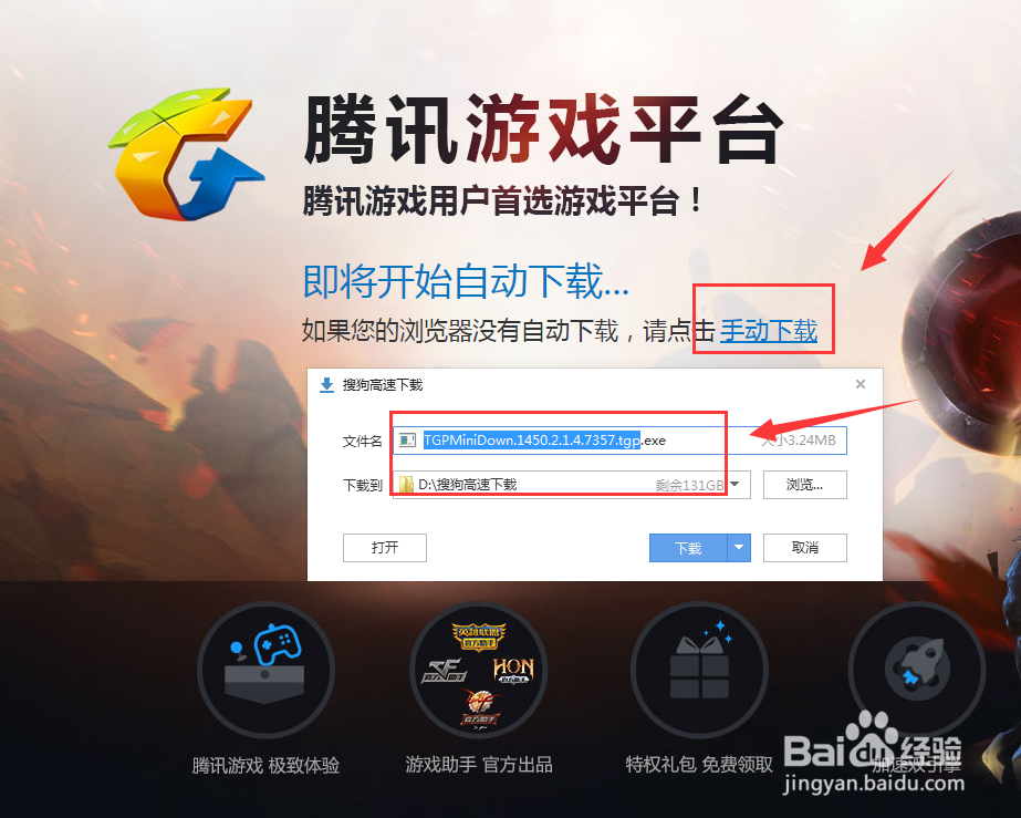 如何在电脑上玩手机游戏