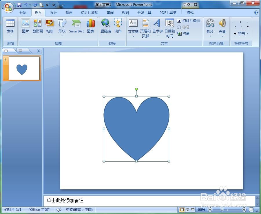 ppt中给心形添加绿色大理石纹理和预设效果