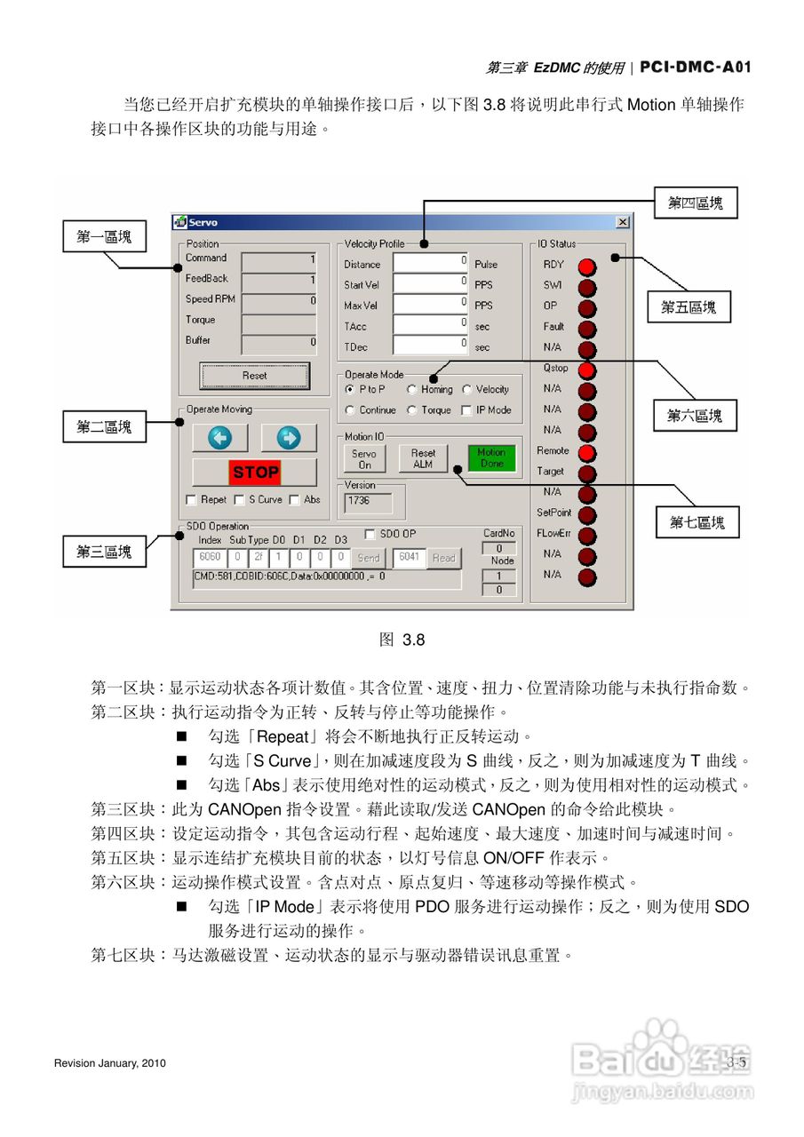 PCI-DMC-A01台达运动控制轴卡使用手册:[4]