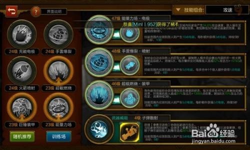 火炬之光手游怎么提升战力