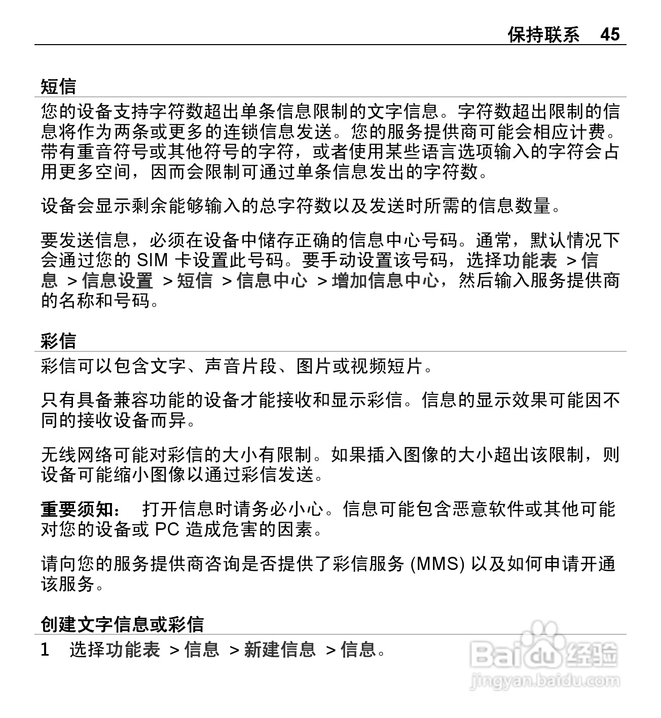 诺基亚X3-00手机使用说明书:[5]