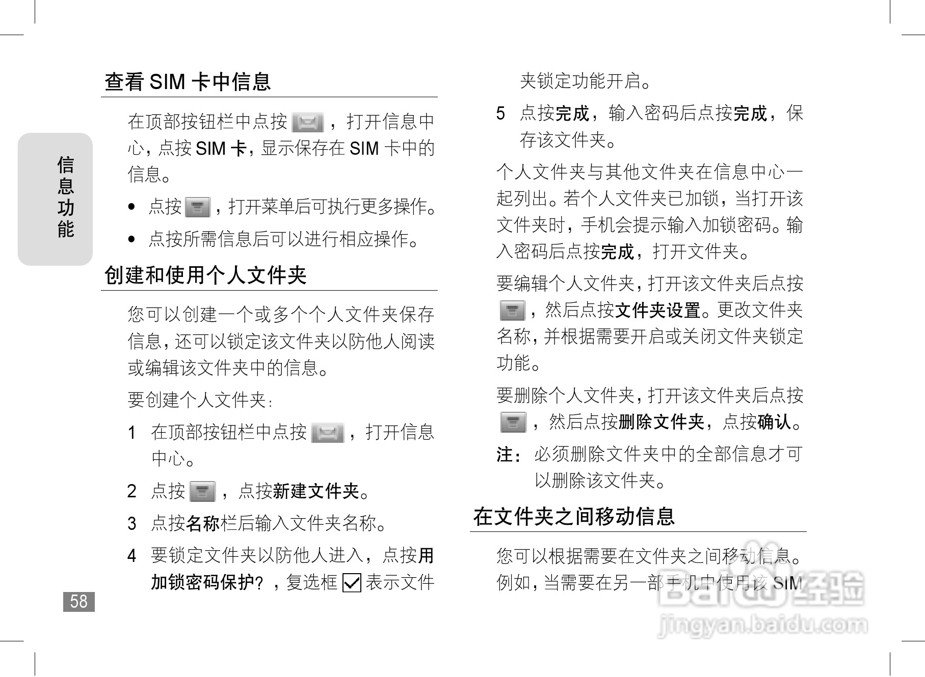 摩托罗拉E6e手机使用说明书:[6]