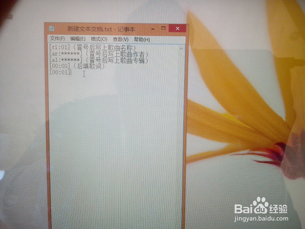如何自己制作歌词