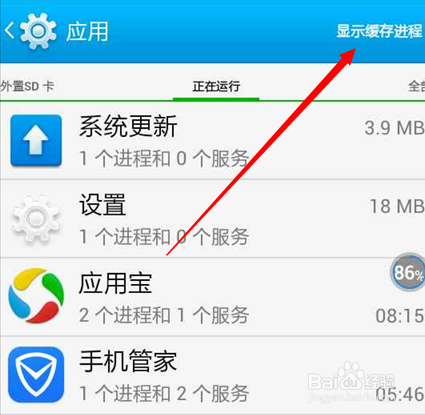 手机使用一段时间后频繁死机