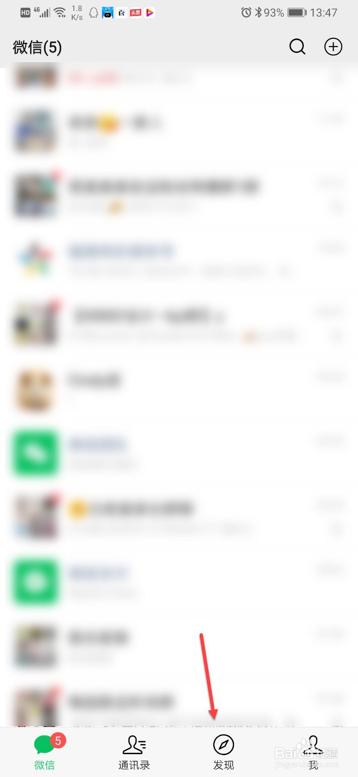 微信定位怎么设置