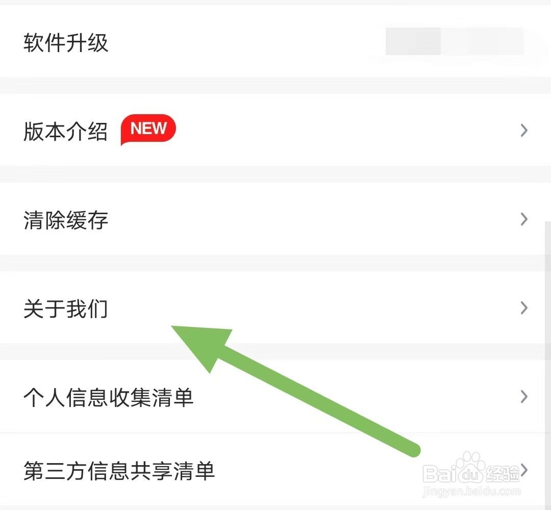 得到如何查看隐私政策