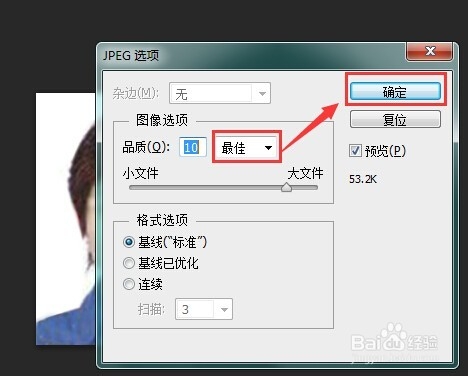 兴趣爱好：[1]PS如何制作社保电子照片