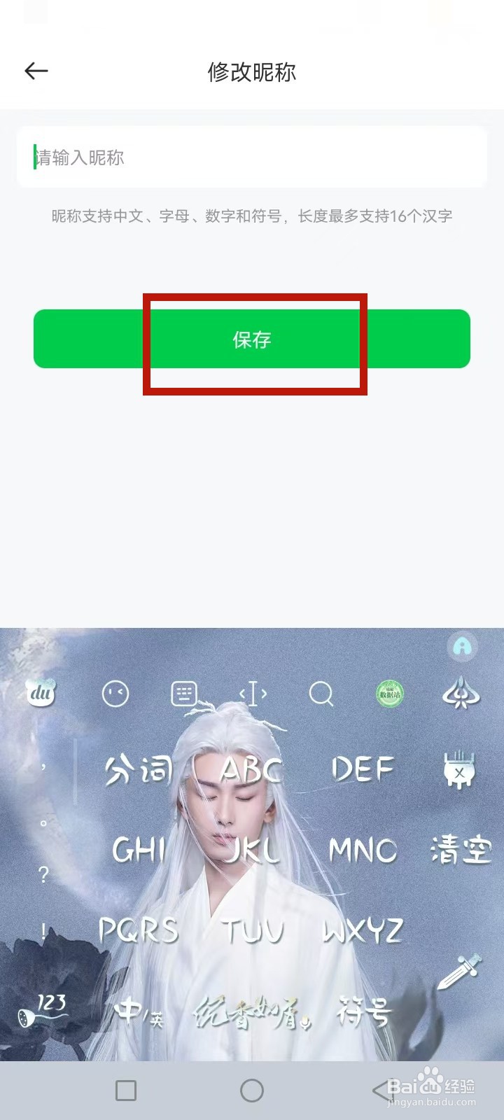 灵格AI英语怎么修改昵称