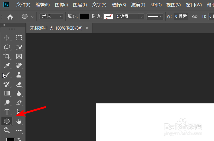 PS2019怎样将图片放入形状中