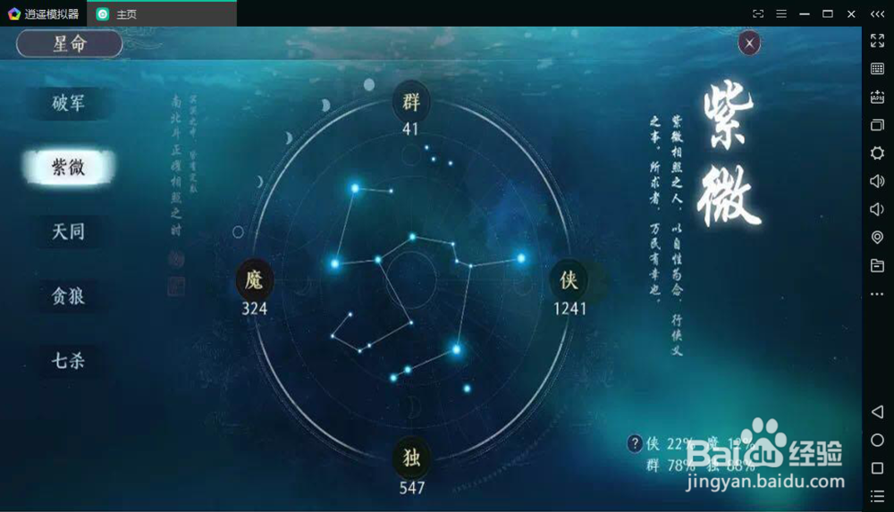 腾讯天涯明月到手游电脑版--天刀手游电脑版使用