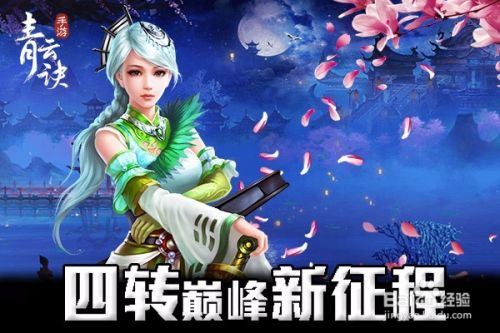 青云诀战士天赋怎么点