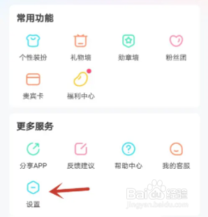 皮皮陪玩APP怎么查看版本