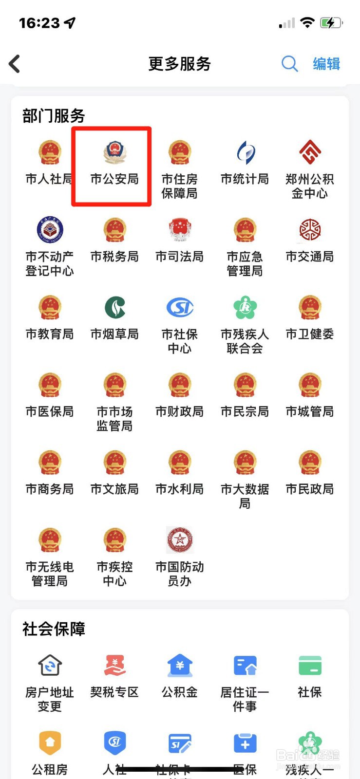 郑州市父母投靠子女落户怎么办理