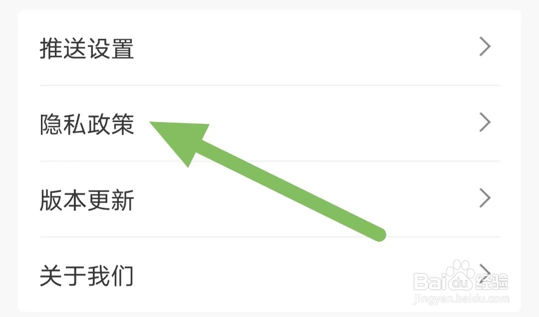 圆动力如何查看隐私政策