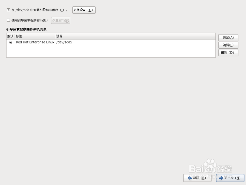 VMware workstation 11安装RHEL 6详细教程