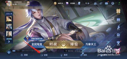 王者荣耀天幕秋月华灯不显示怎么弄