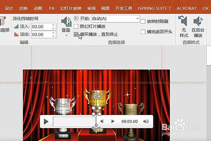 PPT中如何设置背景音乐只在某一页生效