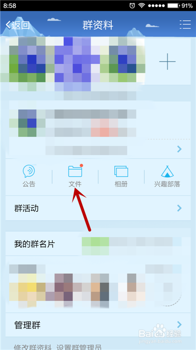 手机QQ下载的群文件如何找到