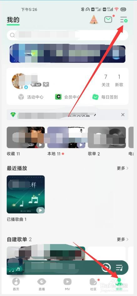 QQ音乐扫一扫登录在哪里