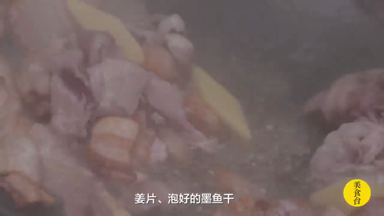 墨鱼肉片汤是怎么做出来的