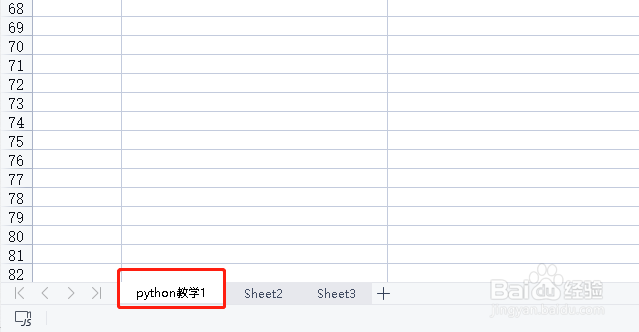 python操作Excel（如何查询Excel的数据）