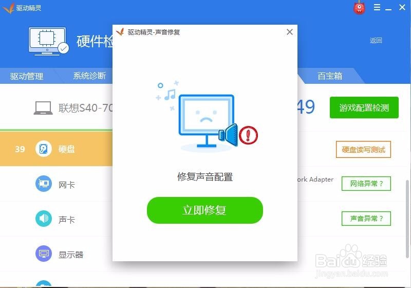 电脑没有声音怎么办
